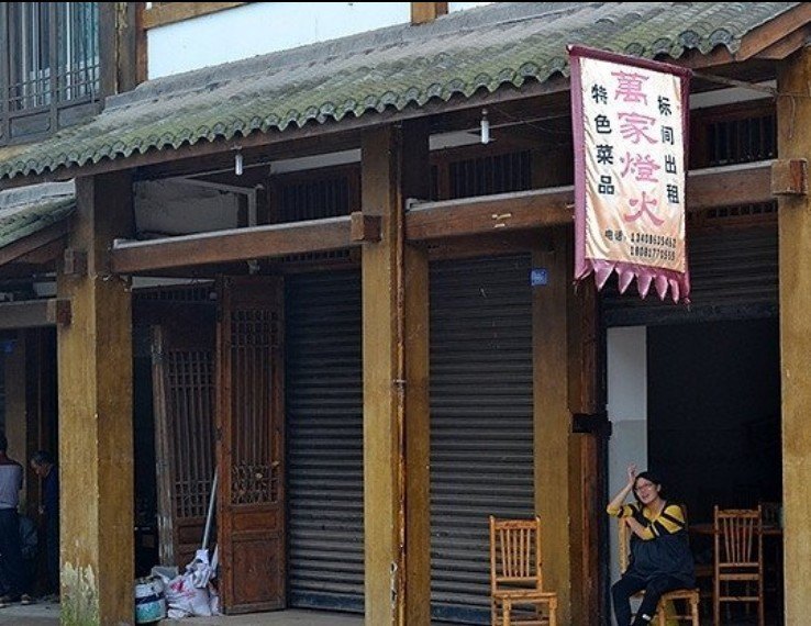 邛崃万家灯火客栈
