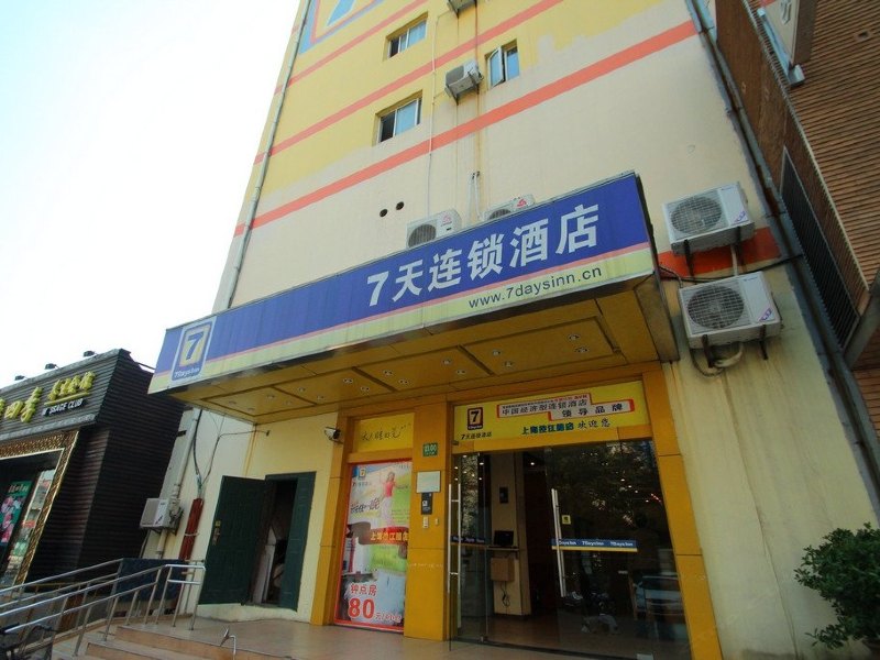 7天连锁酒店(上海控江路店)