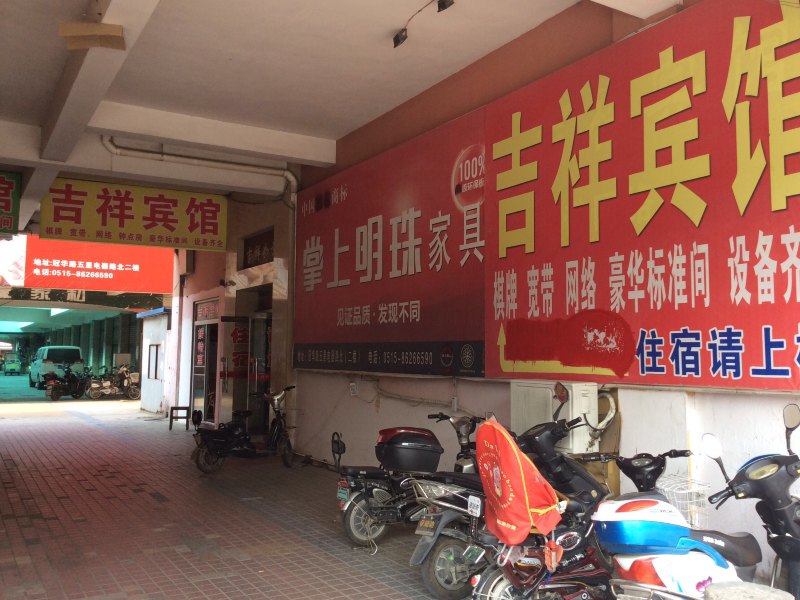 酒店外观