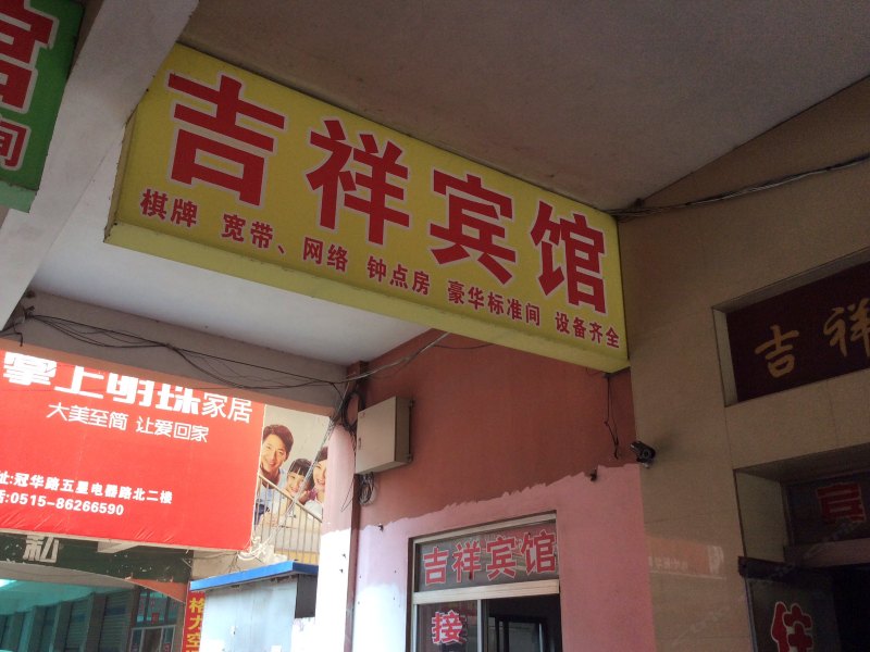 酒店外观