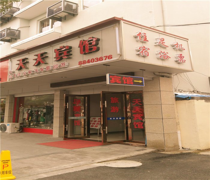 酒店外观