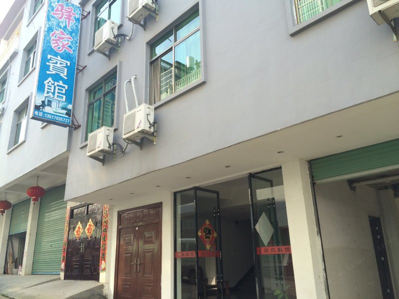 酒店外观