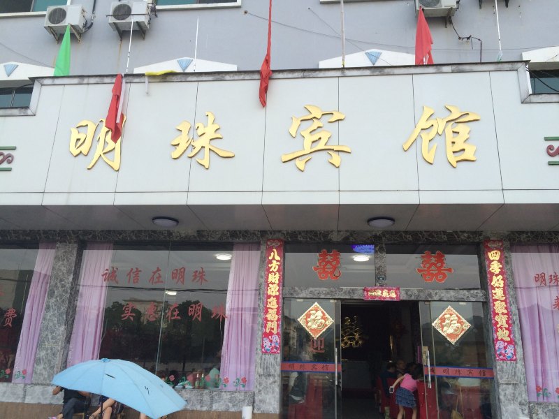 酒店外观