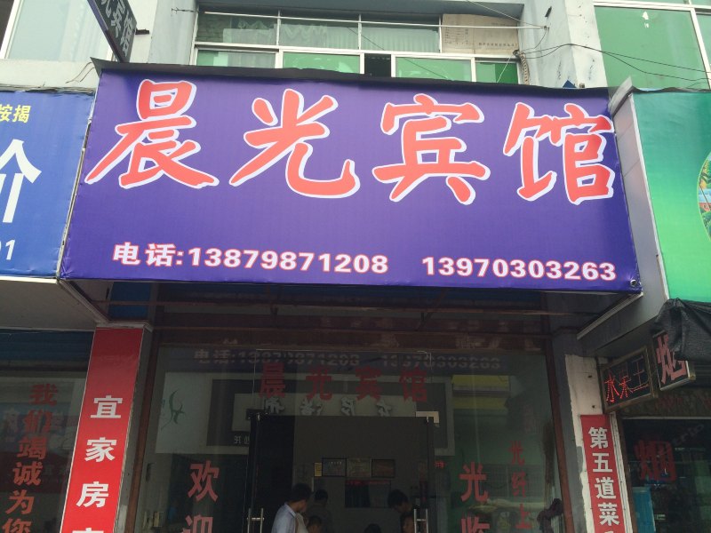 酒店外观