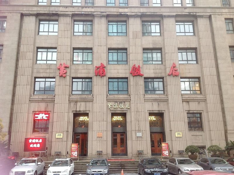 酒店外观