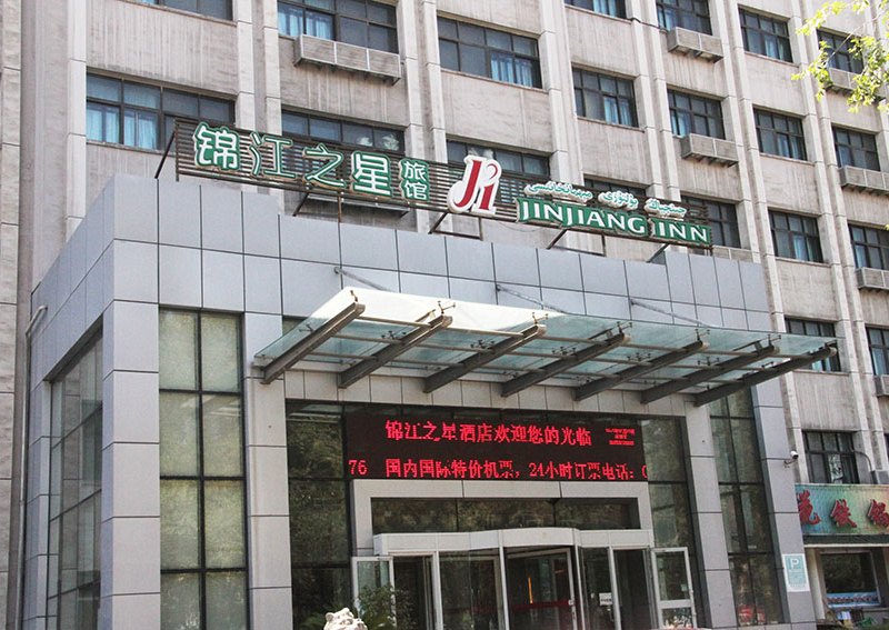 安怡连锁酒店（乌鲁木齐北京南路店）