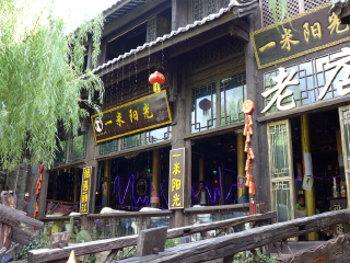 丽江跟团游观光_丽江公司旅游_丽江八月份旅游