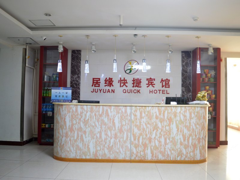 酒店大堂