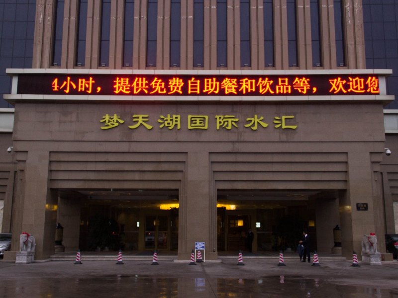 酒店外观
