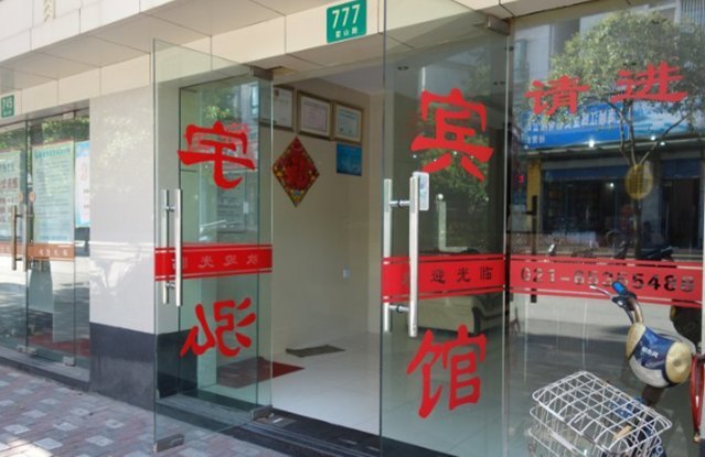 酒店外观