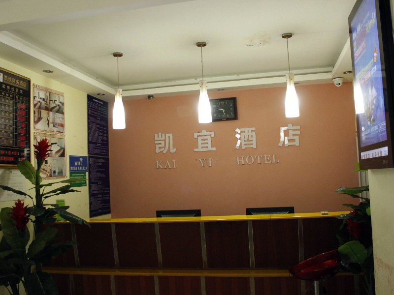 酒店大堂