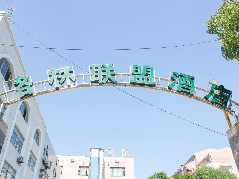 镇昌宾馆(上海金杨路店)