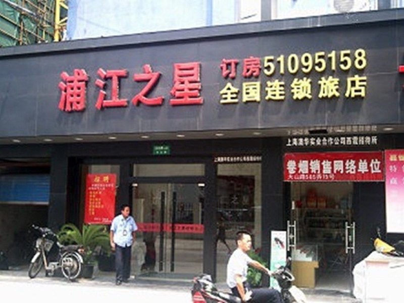 酒店外观