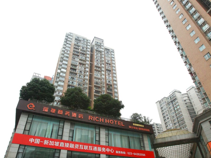 重庆瑞捷商务酒店
