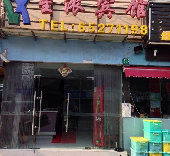 酒店外观