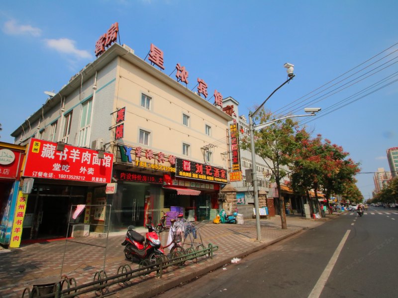 上海星浓宾馆