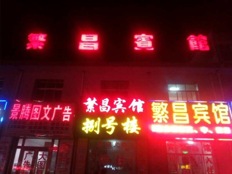 酒店外观