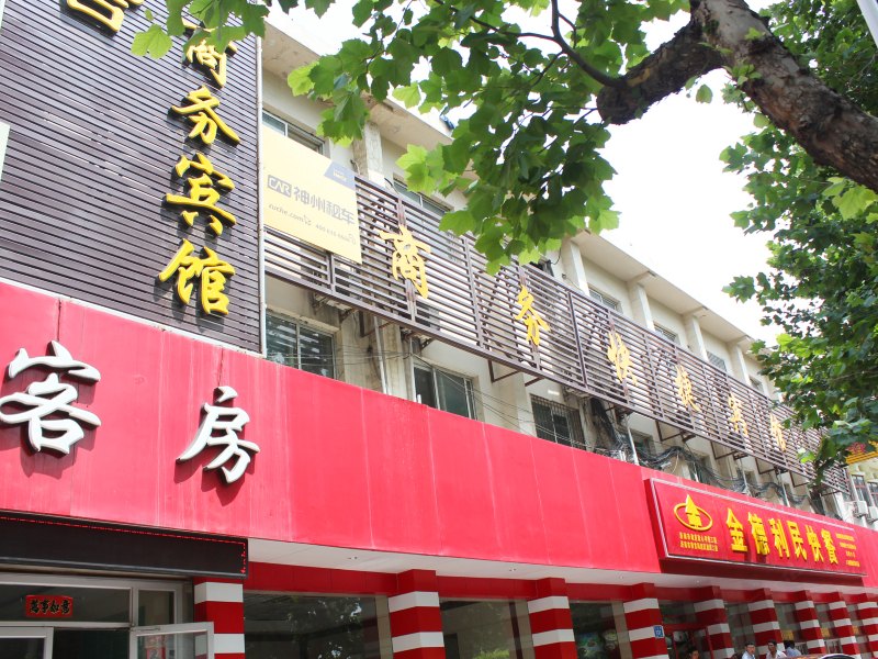 济南凯悦粮局宾馆