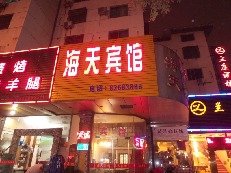 酒店外观