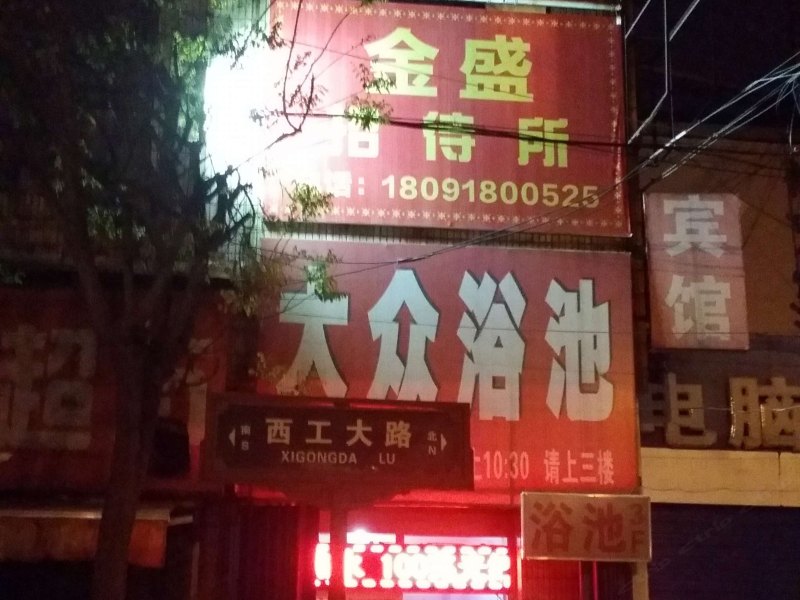 酒店外观