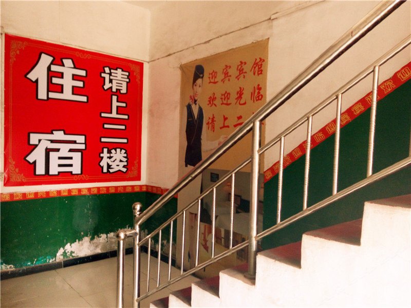 西安迎宾私房出租