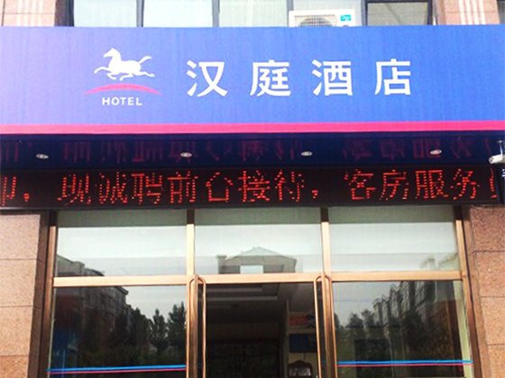 酒店外观