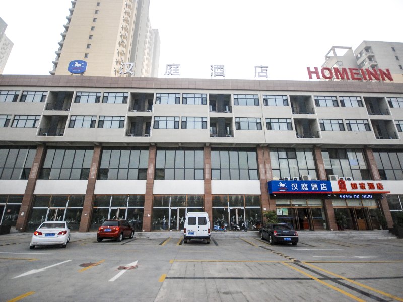 汉庭酒店（秦皇岛燕山大学店）