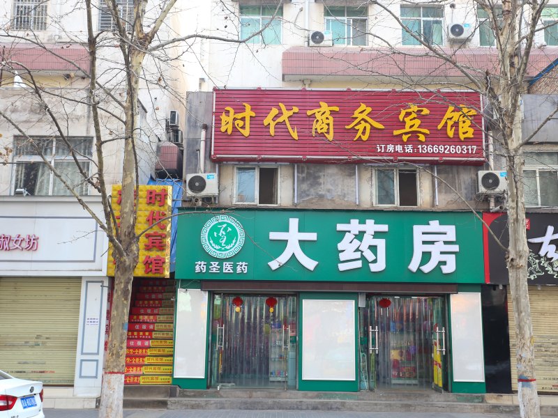 时代商务宾馆（西安凤城一路店）