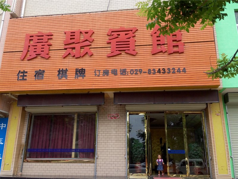 酒店外观