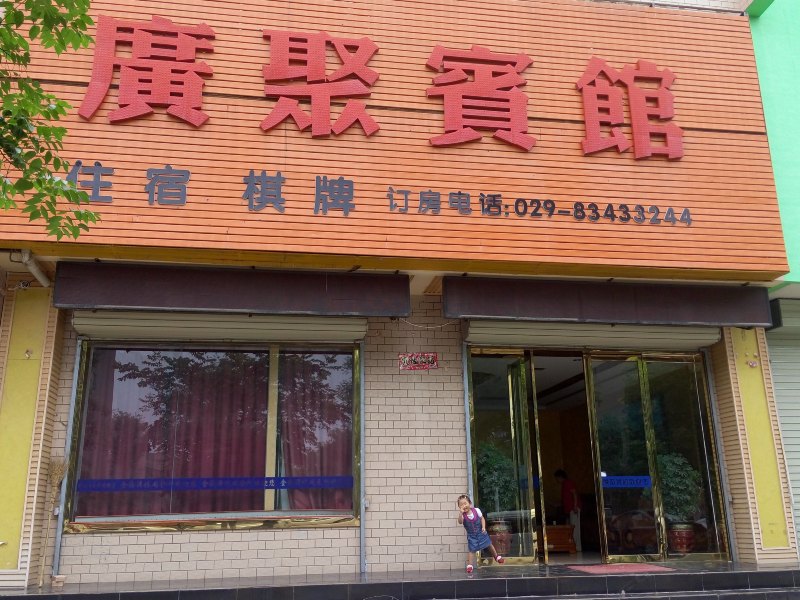 酒店外观
