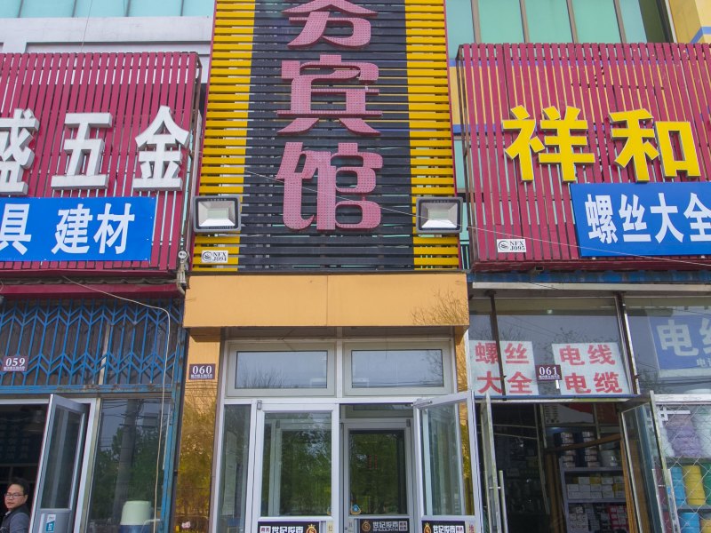 酒店外观