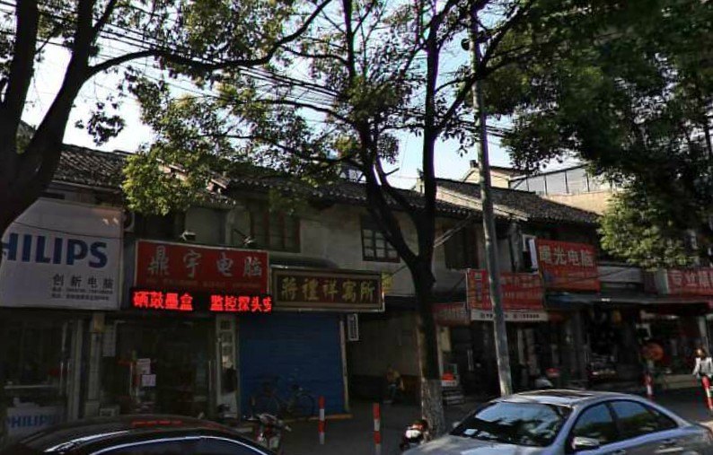 上海蒋礼祥寓所