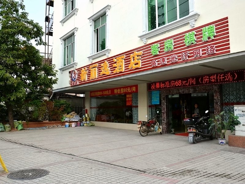 佛山吉旅新丽逸酒店