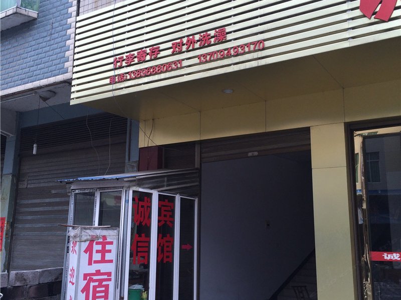 酒店外观