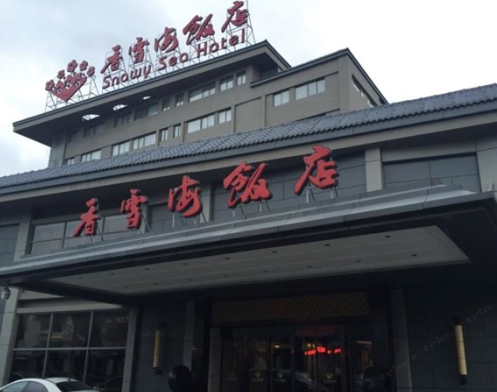 酒店外观