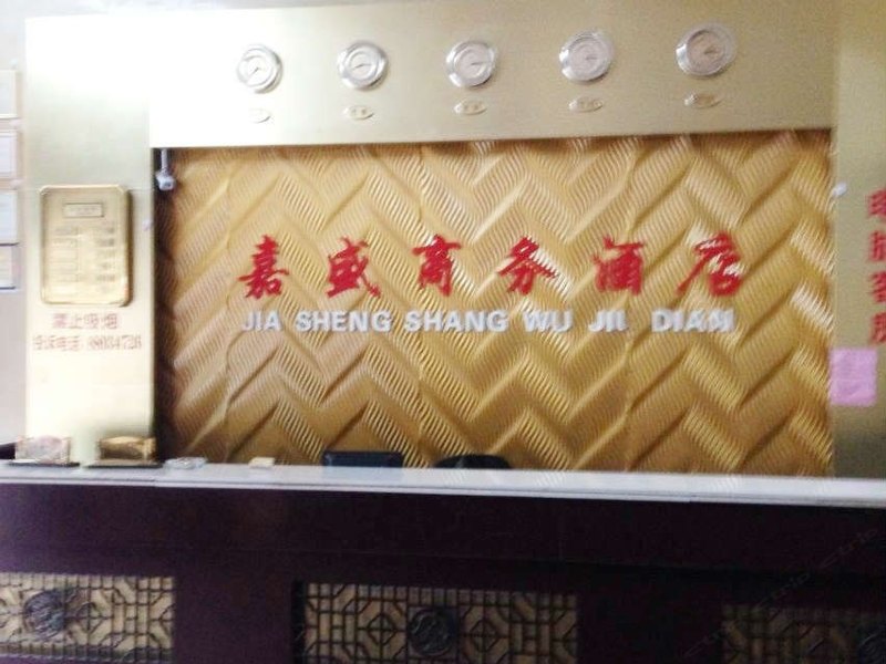 酒店大堂