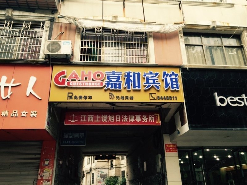 酒店外观
