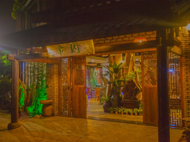 厦门舍园客栈