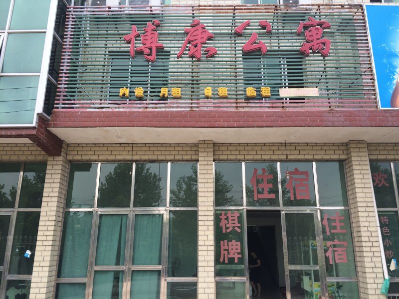 酒店外观