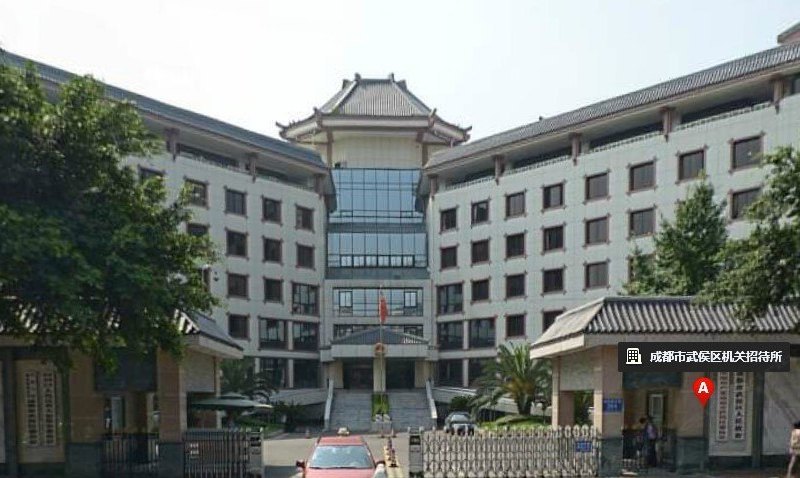 成都农业厅机关单位招待所