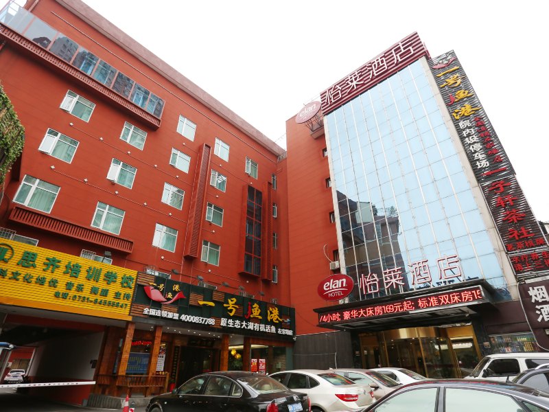怡莱酒店(长沙左家塘店)