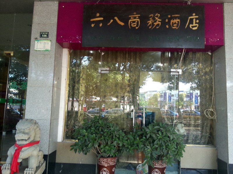 酒店外观