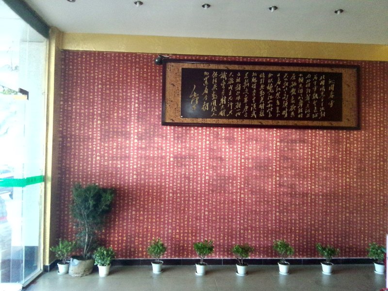 酒店大堂