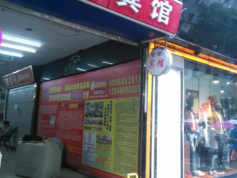 紫金宾馆(成都七星店)