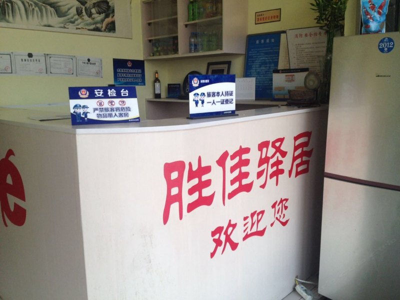 酒店大堂