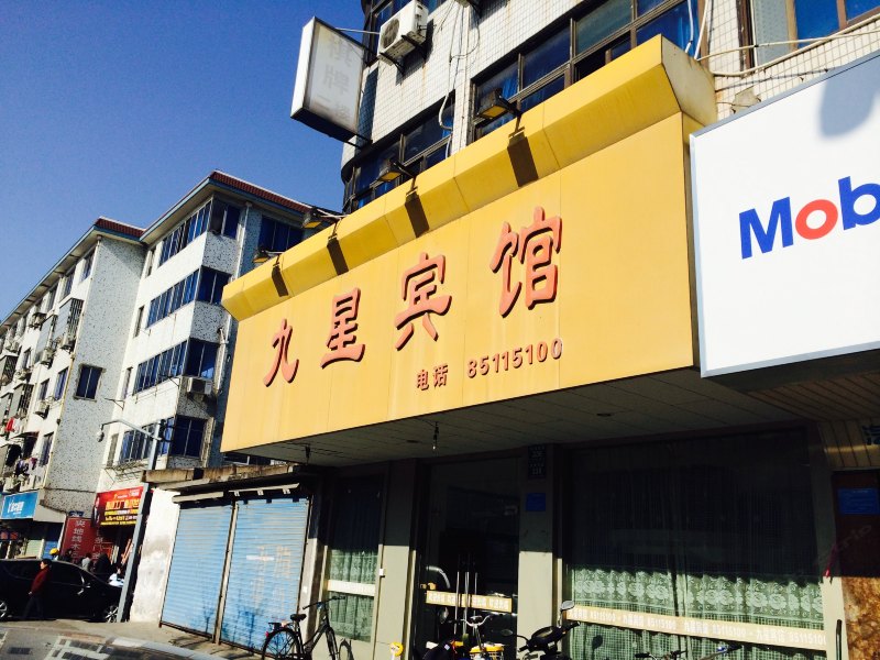 酒店外观