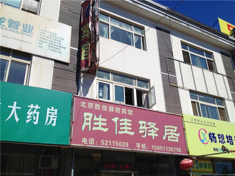 酒店外观
