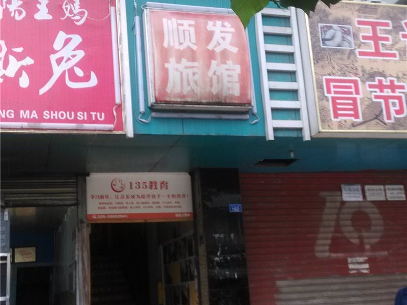 酒店外观