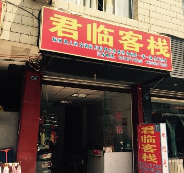 酒店外观