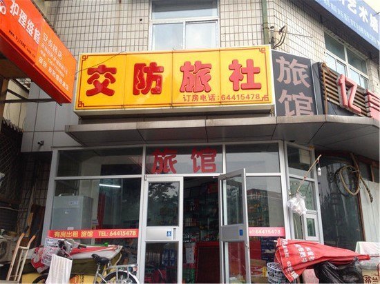 酒店外观